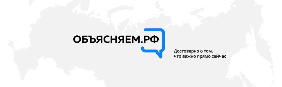Объясняем.рф